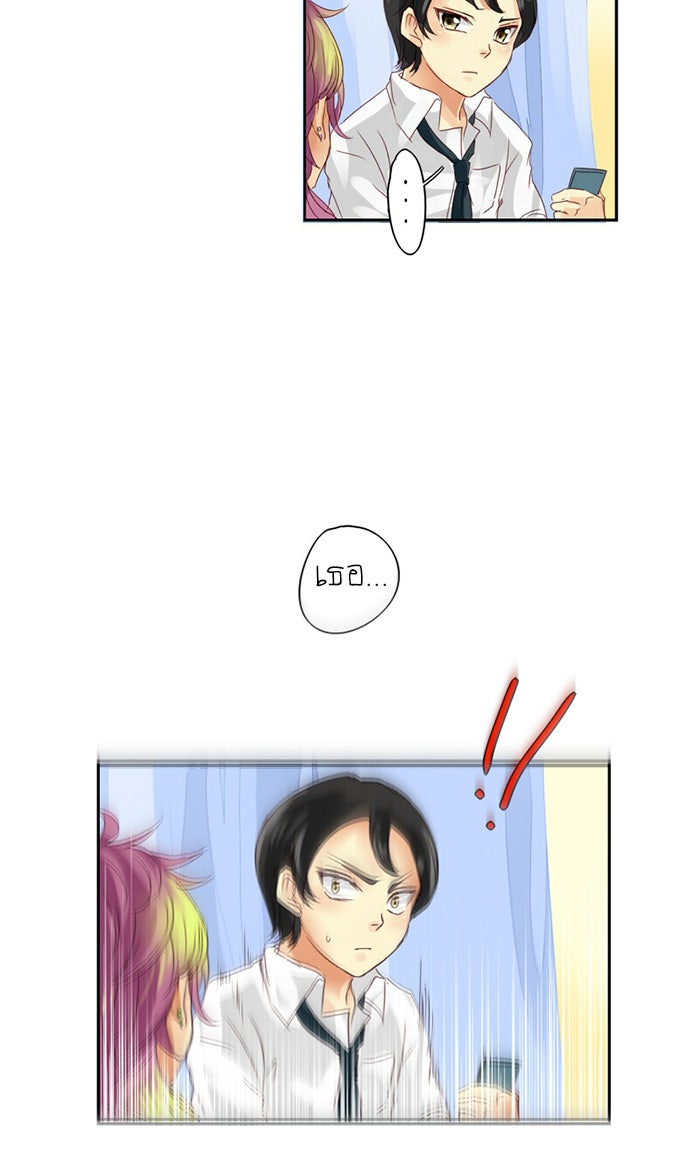 โรงเรียนเหนือมนุษย์ - หน้า 37