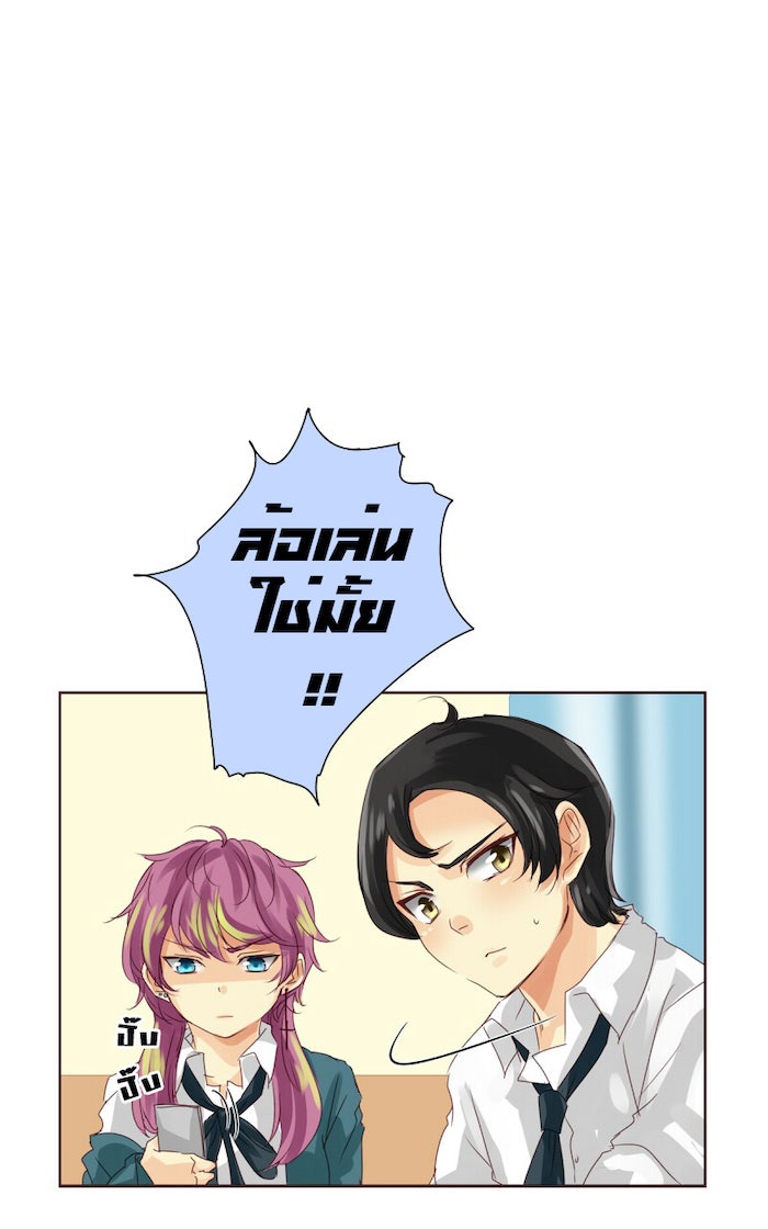โรงเรียนเหนือมนุษย์ - หน้า 4