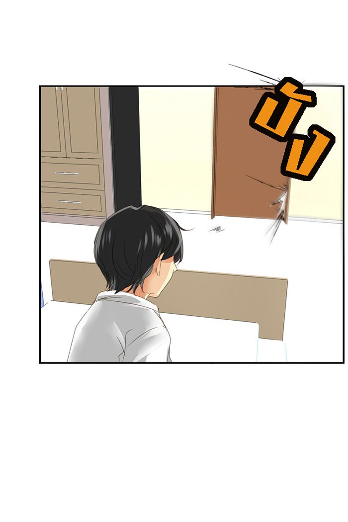 โรงเรียนเหนือมนุษย์ - หน้า 9