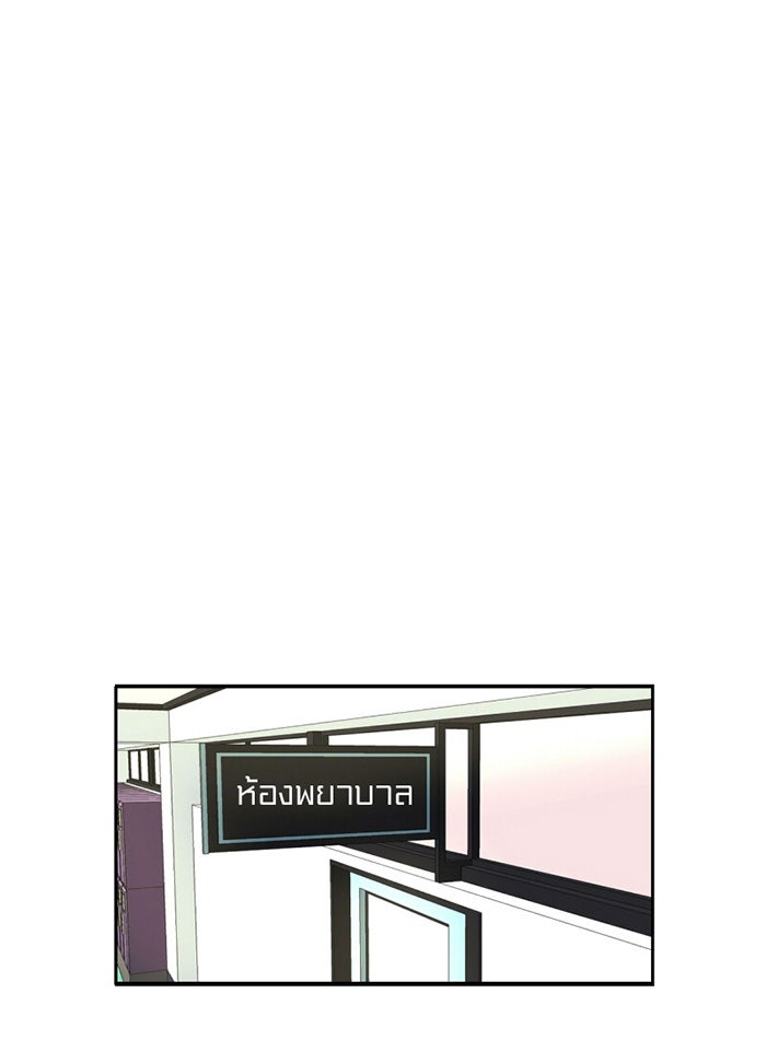 โรงเรียนเหนือมนุษย์ - หน้า 3