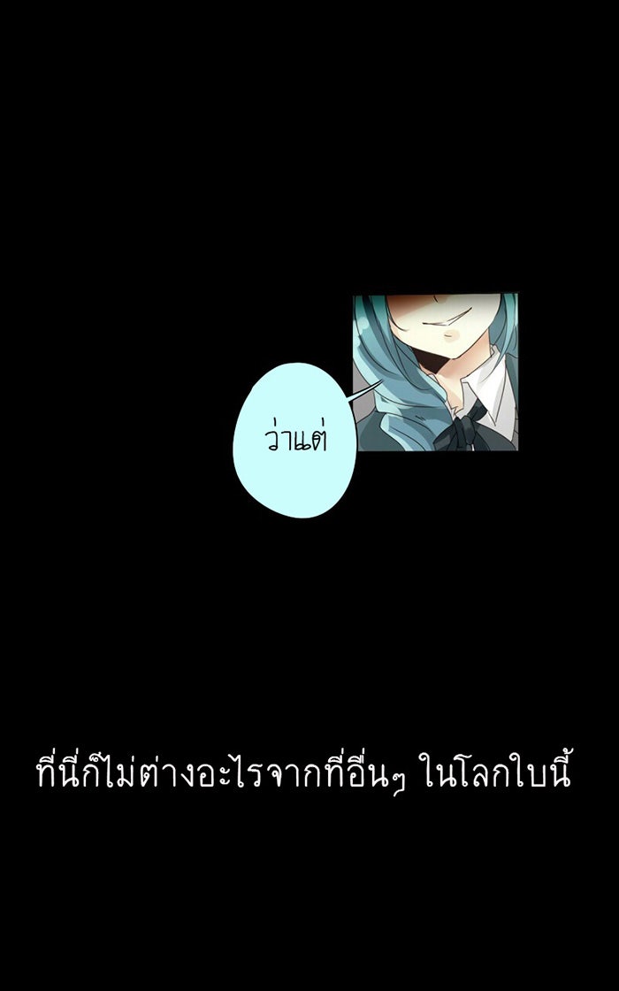 โรงเรียนเหนือมนุษย์ - หน้า 15