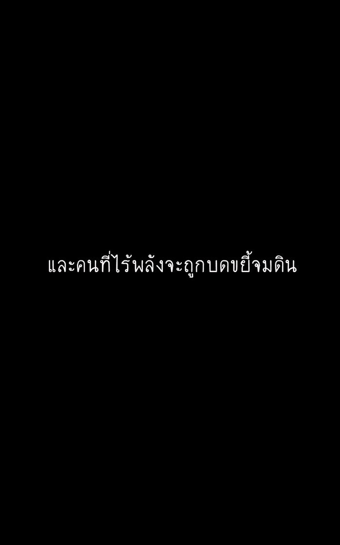 โรงเรียนเหนือมนุษย์ - หน้า 28