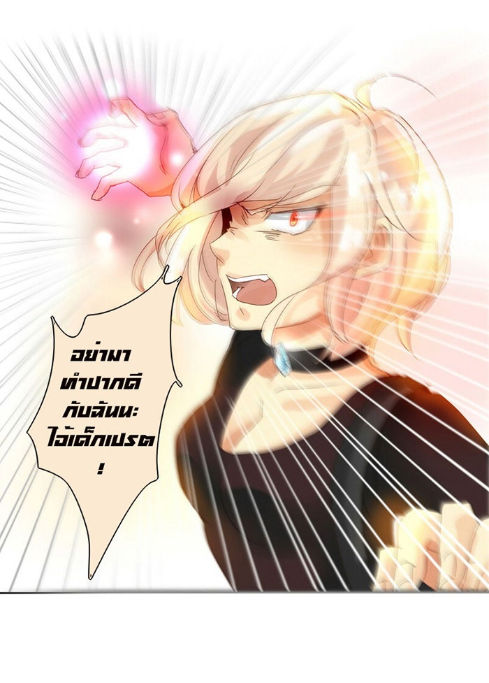 โรงเรียนเหนือมนุษย์ - หน้า 25