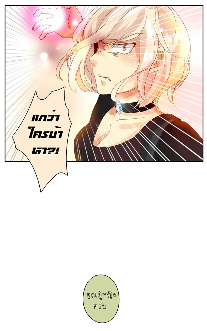 โรงเรียนเหนือมนุษย์ - หน้า 28