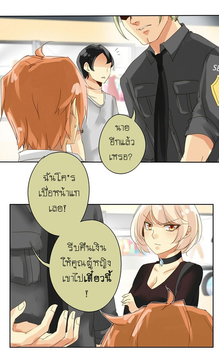 โรงเรียนเหนือมนุษย์ - หน้า 36
