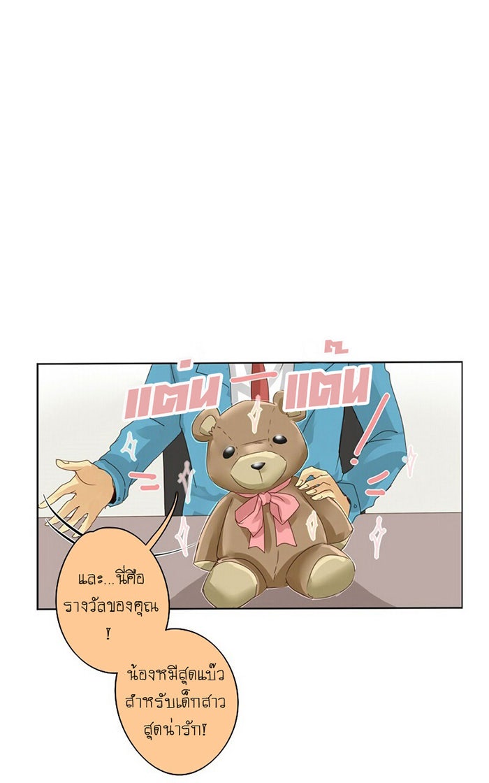 โรงเรียนเหนือมนุษย์ - หน้า 59