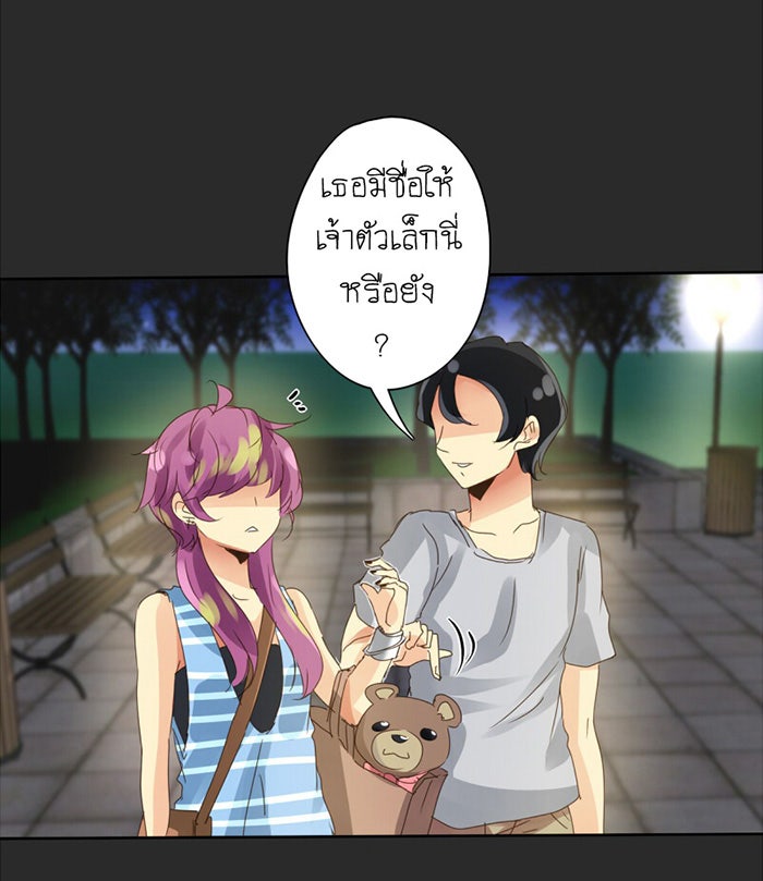 โรงเรียนเหนือมนุษย์ - หน้า 22