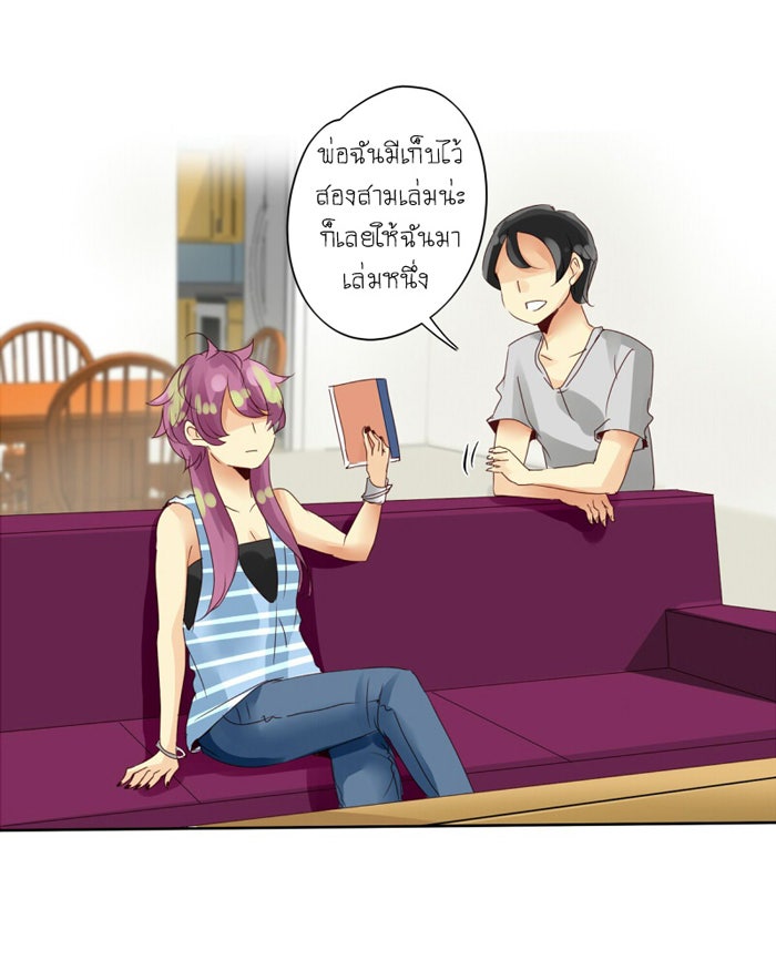 โรงเรียนเหนือมนุษย์ - หน้า 27
