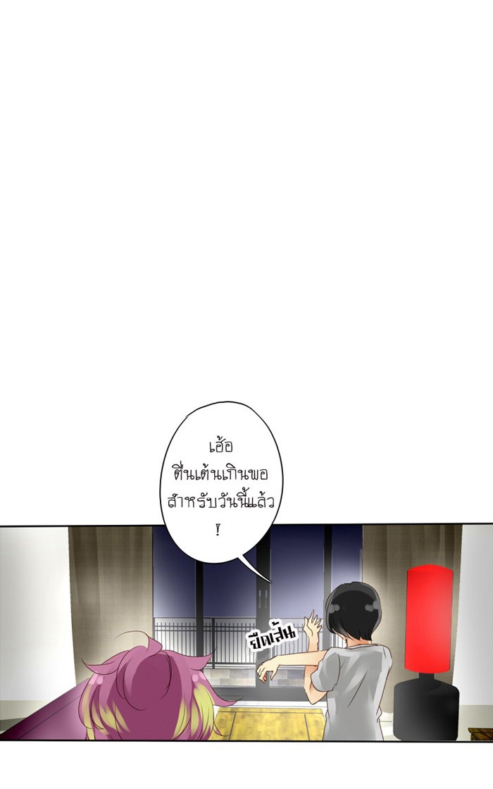 โรงเรียนเหนือมนุษย์ - หน้า 8