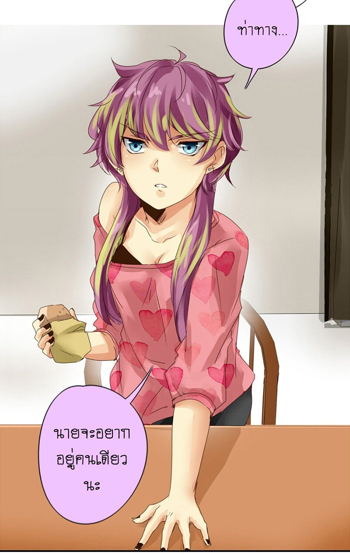 โรงเรียนเหนือมนุษย์ - หน้า 52