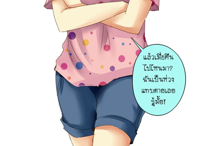 โรงเรียนเหนือมนุษย์ - หน้า 61