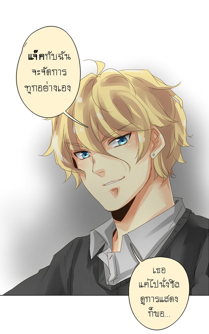 โรงเรียนเหนือมนุษย์ - หน้า 37