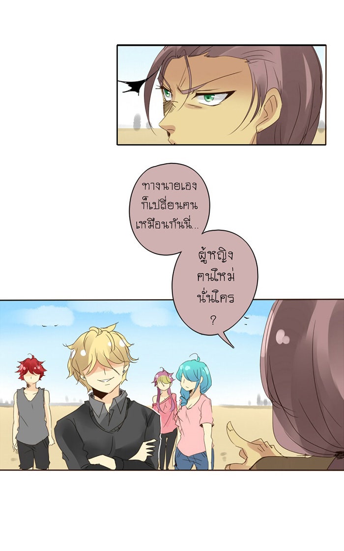 โรงเรียนเหนือมนุษย์ - หน้า 15