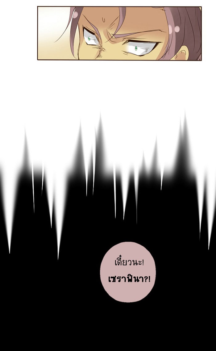 โรงเรียนเหนือมนุษย์ - หน้า 19
