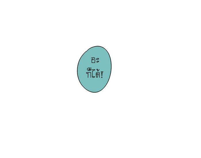 โรงเรียนเหนือมนุษย์ - หน้า 65