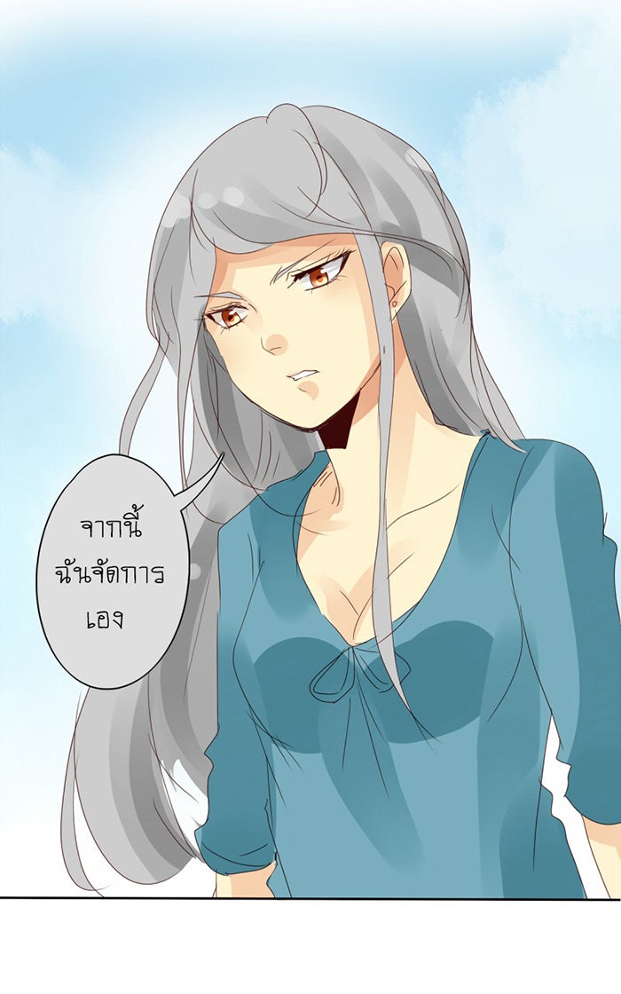 โรงเรียนเหนือมนุษย์ - หน้า 66