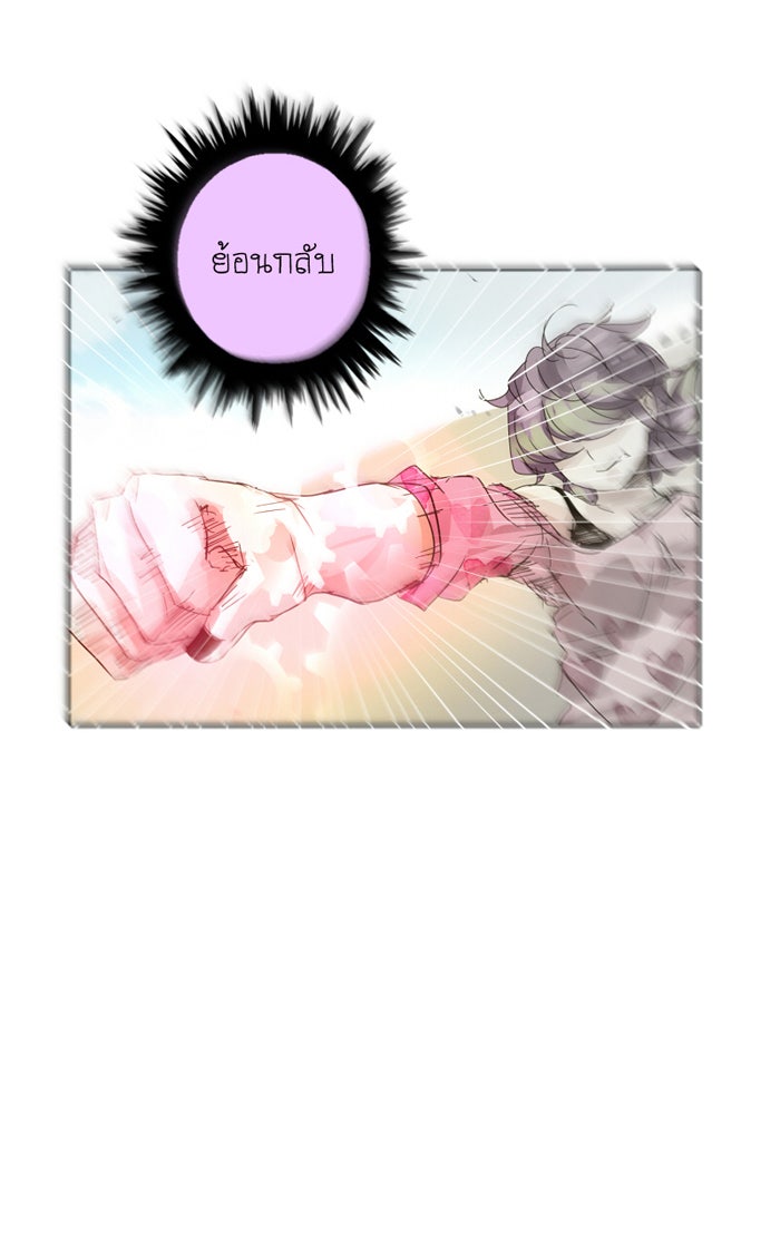 โรงเรียนเหนือมนุษย์ - หน้า 22