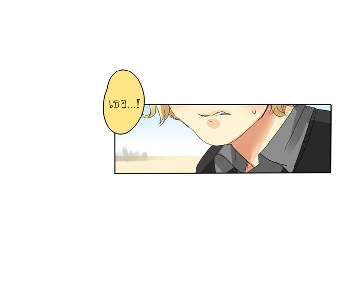 โรงเรียนเหนือมนุษย์ - หน้า 28