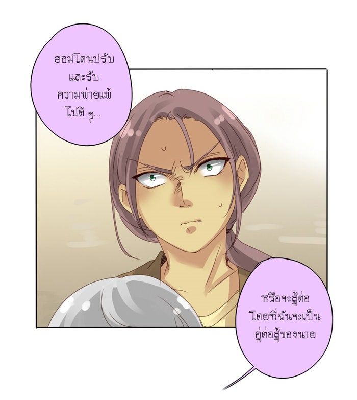 โรงเรียนเหนือมนุษย์ - หน้า 37