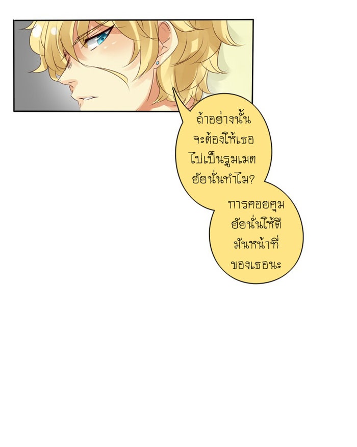 โรงเรียนเหนือมนุษย์ - หน้า 47