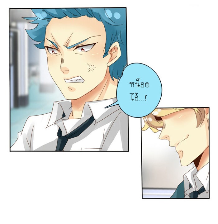 โรงเรียนเหนือมนุษย์ - หน้า 32