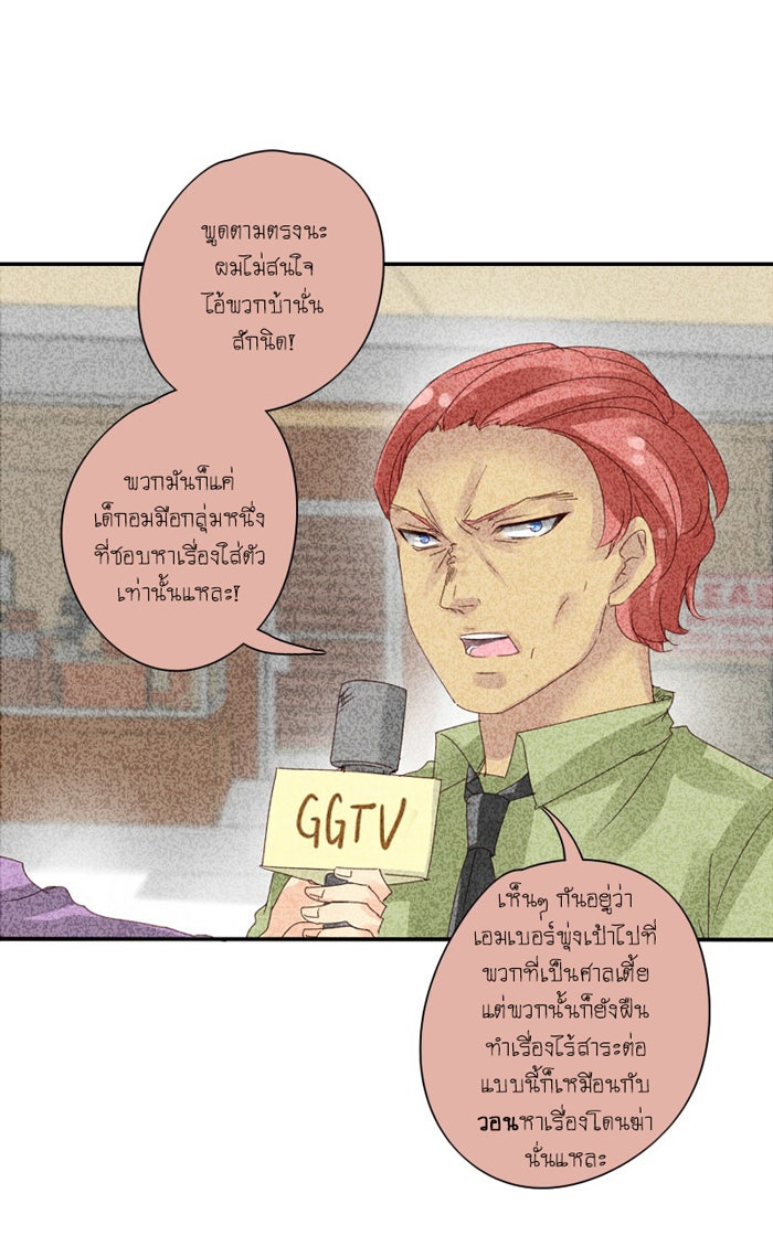 โรงเรียนเหนือมนุษย์ - หน้า 6