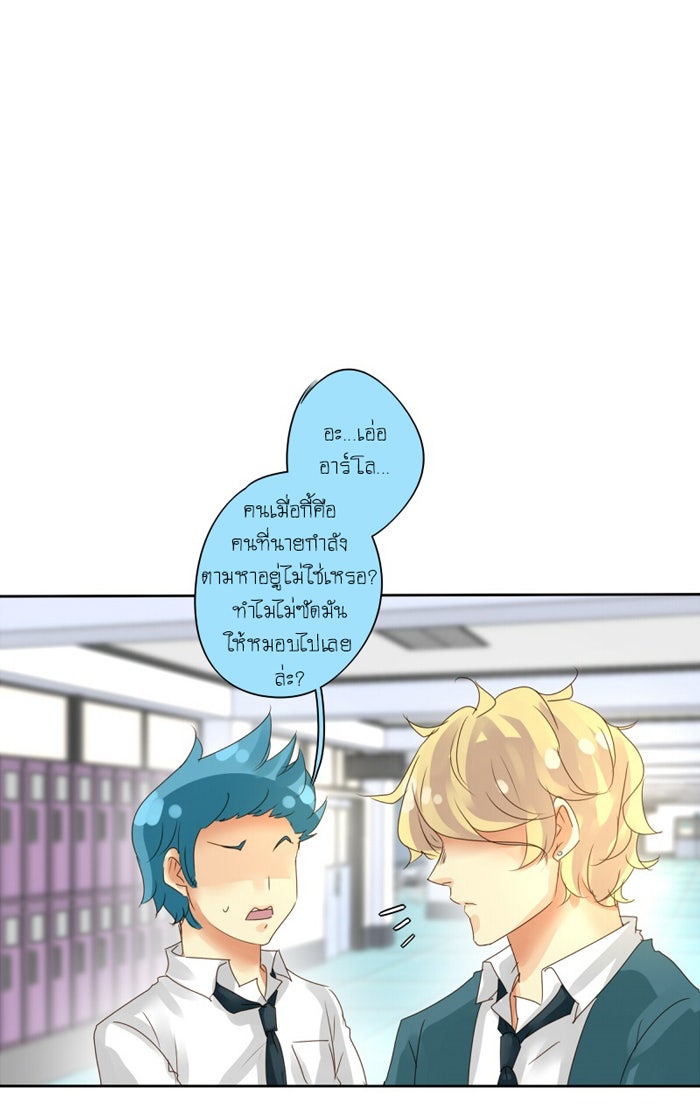 โรงเรียนเหนือมนุษย์ - หน้า 1