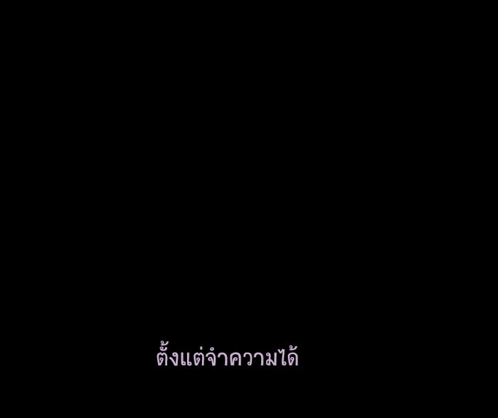 โรงเรียนเหนือมนุษย์ - หน้า 17