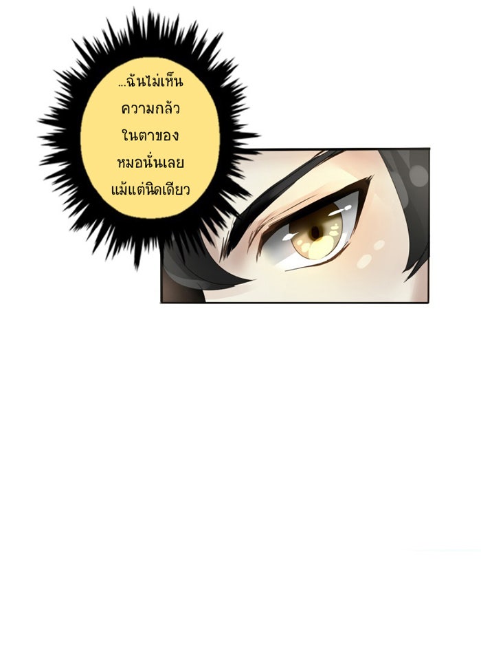 โรงเรียนเหนือมนุษย์ - หน้า 7