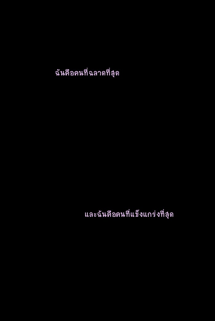 โรงเรียนเหนือมนุษย์ - หน้า 10