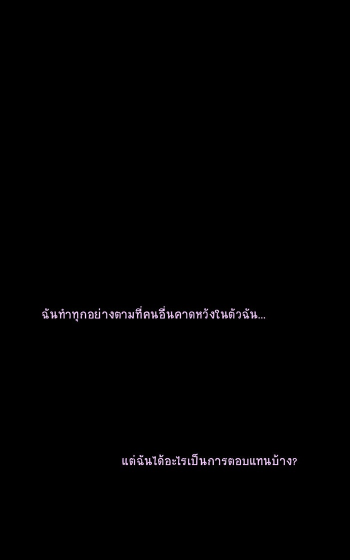 โรงเรียนเหนือมนุษย์ - หน้า 11