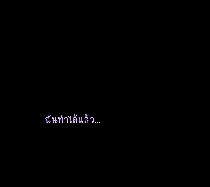 โรงเรียนเหนือมนุษย์ - หน้า 47
