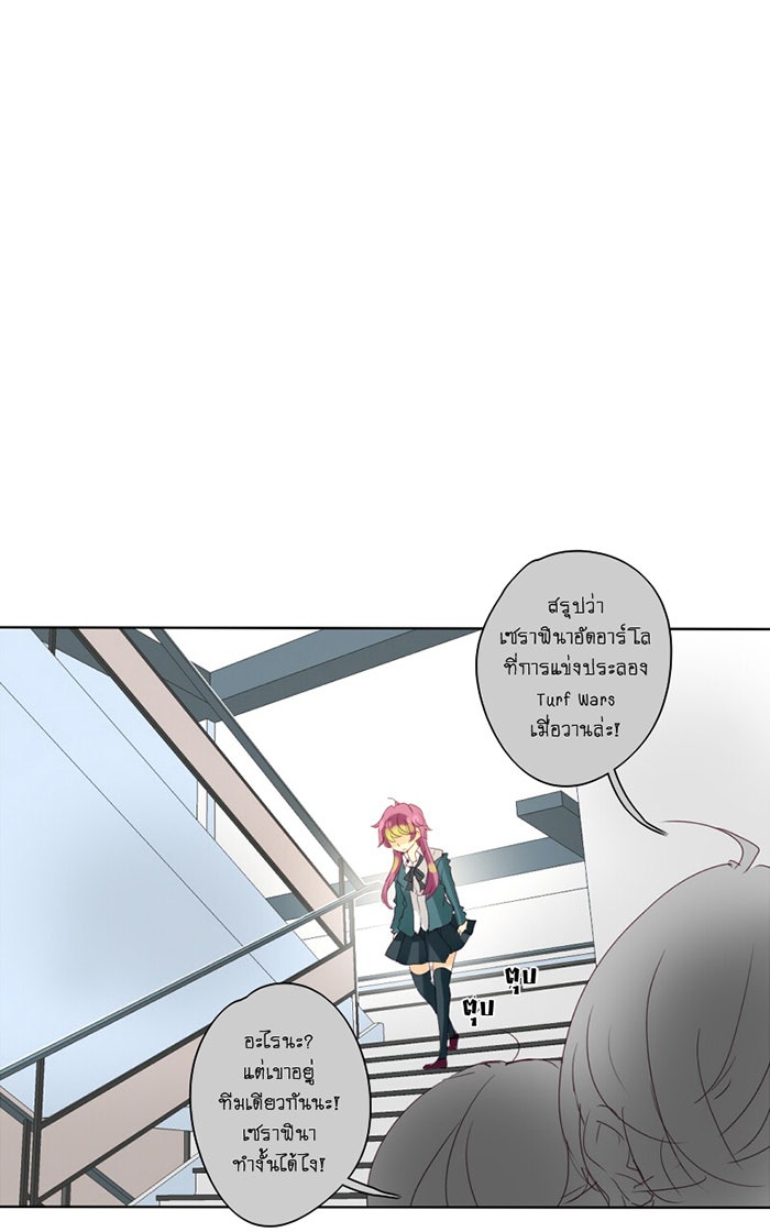 โรงเรียนเหนือมนุษย์ - หน้า 57