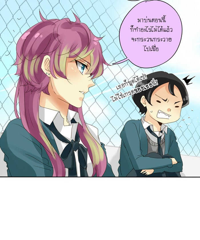 โรงเรียนเหนือมนุษย์ - หน้า 32