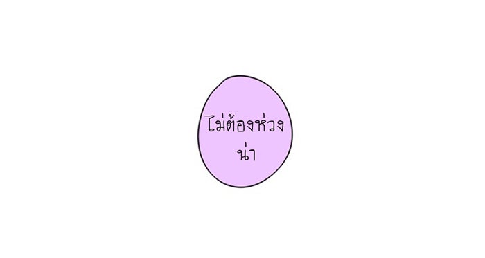 โรงเรียนเหนือมนุษย์ - หน้า 42