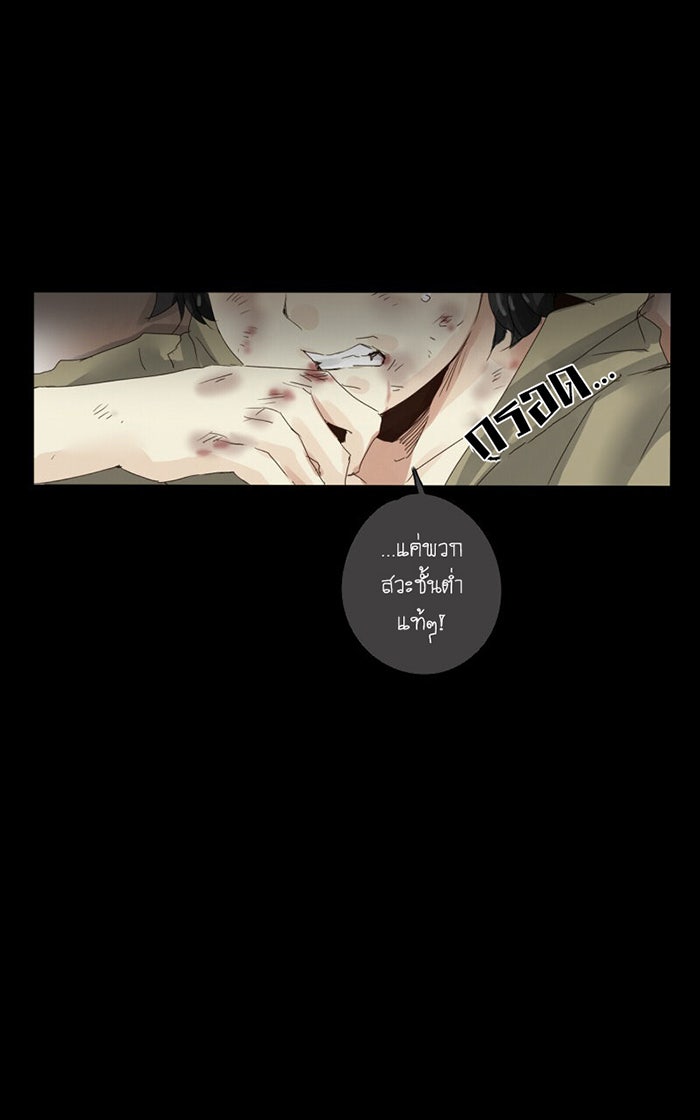 โรงเรียนเหนือมนุษย์ - หน้า 30