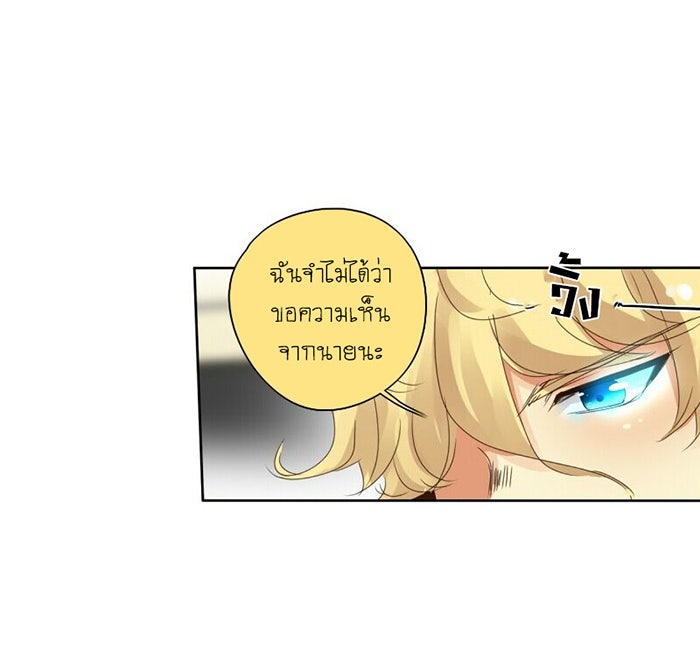 โรงเรียนเหนือมนุษย์ - หน้า 12