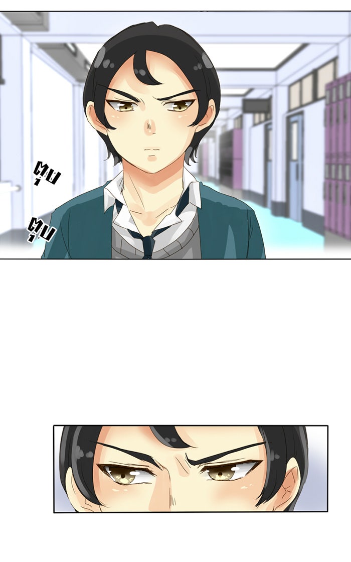 โรงเรียนเหนือมนุษย์ - หน้า 18