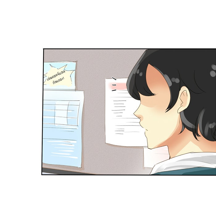 โรงเรียนเหนือมนุษย์ - หน้า 19