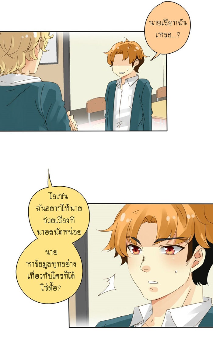 โรงเรียนเหนือมนุษย์ - หน้า 2