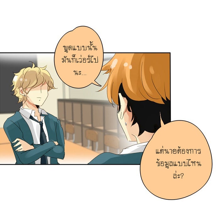 โรงเรียนเหนือมนุษย์ - หน้า 3