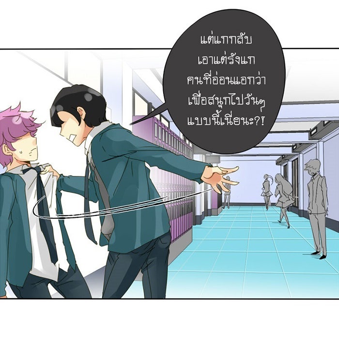 โรงเรียนเหนือมนุษย์ - หน้า 36