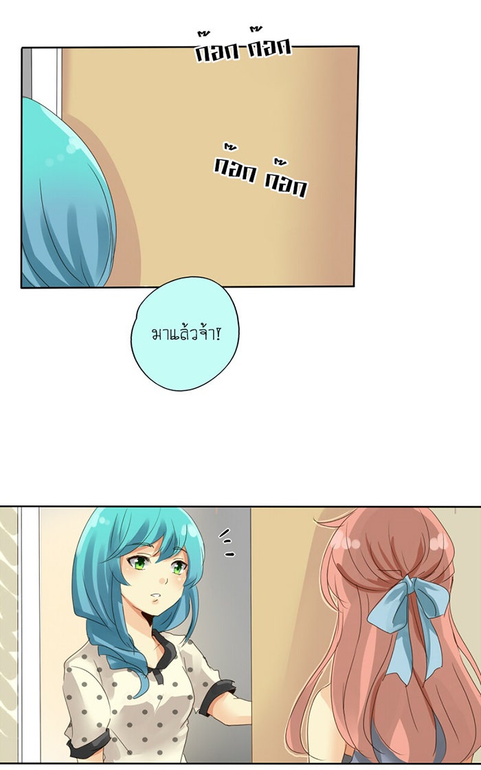 โรงเรียนเหนือมนุษย์ - หน้า 2