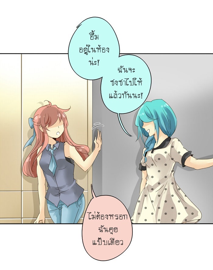โรงเรียนเหนือมนุษย์ - หน้า 4