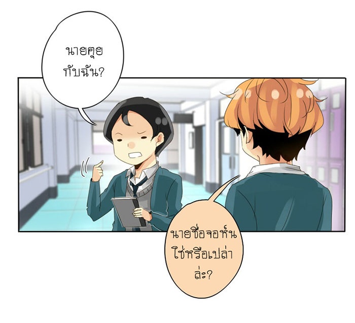 โรงเรียนเหนือมนุษย์ - หน้า 57