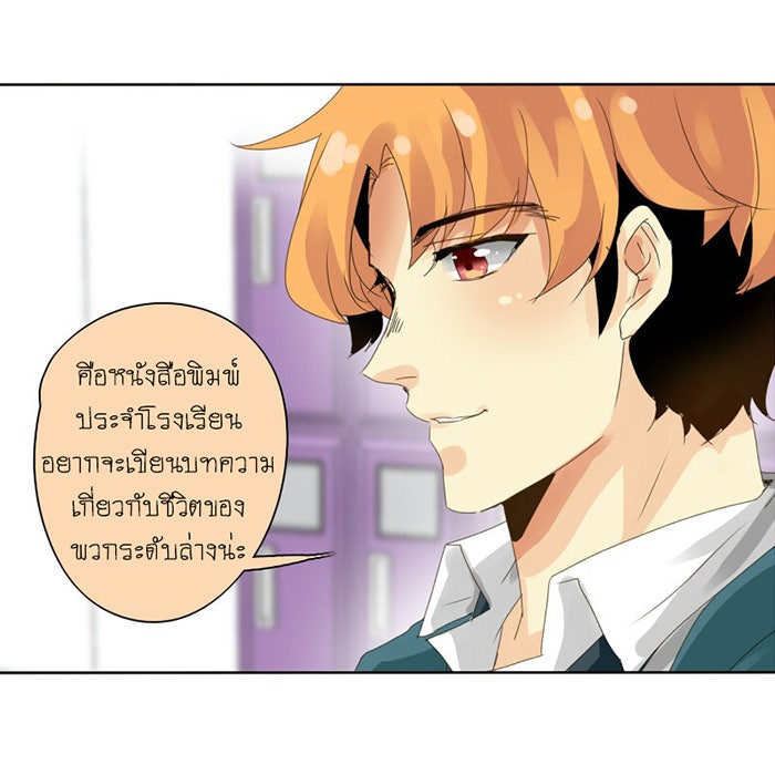 โรงเรียนเหนือมนุษย์ - หน้า 58