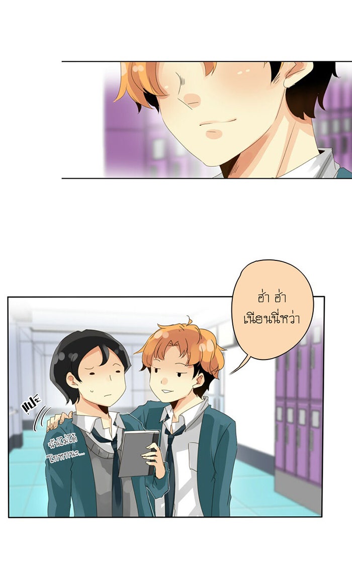 โรงเรียนเหนือมนุษย์ - หน้า 61