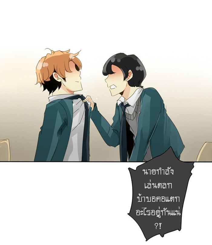 โรงเรียนเหนือมนุษย์ - หน้า 41