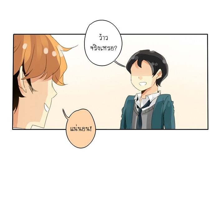โรงเรียนเหนือมนุษย์ - หน้า 6