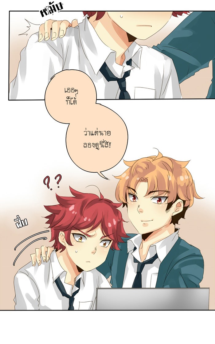 โรงเรียนเหนือมนุษย์ - หน้า 9